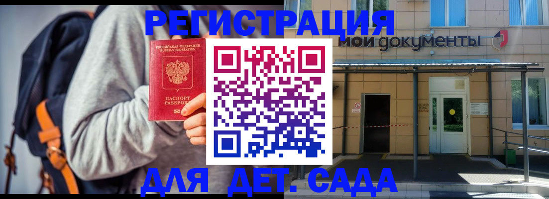 прописка для работы в Каргате