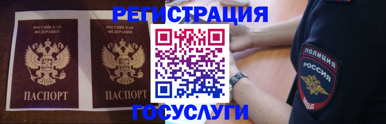 временная регистрация законно в Каргате
