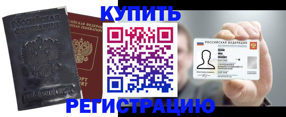 прописка для работы в Каргате