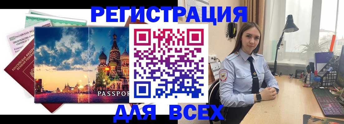 временная регистрация законно в Каргате