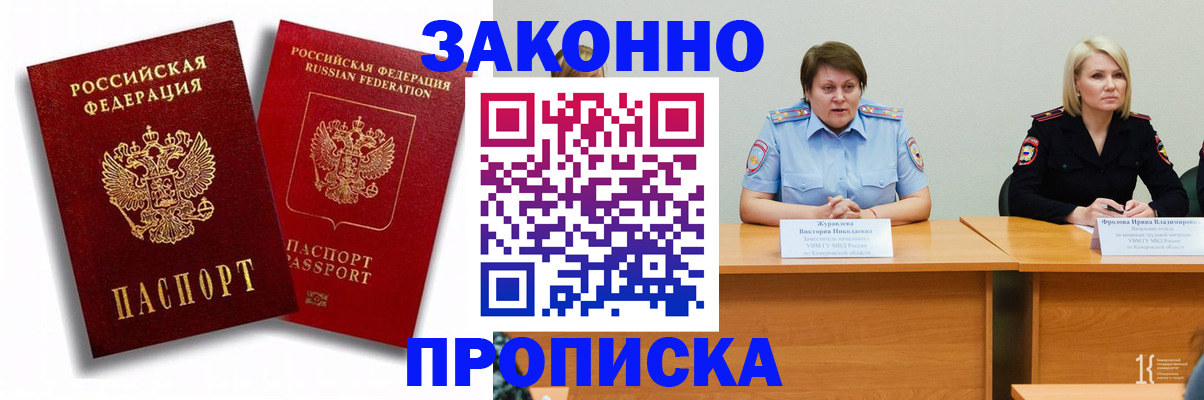 прописка для кредита в Каргате