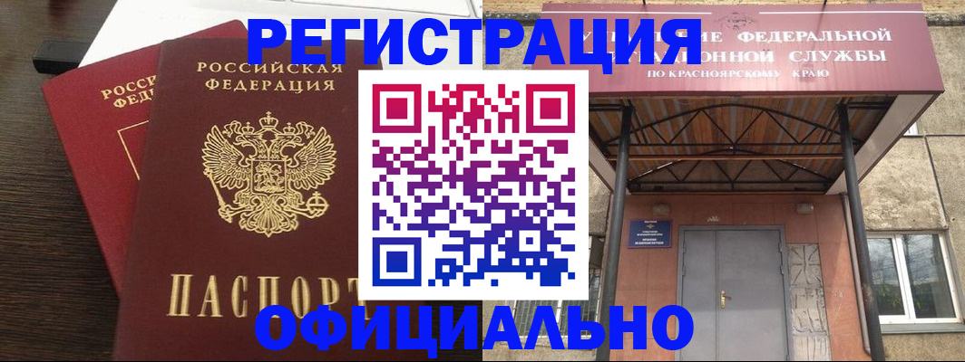 временная регистрация надежно в Каргате